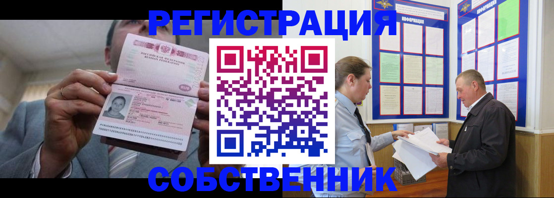 прописка законно в Ульяновской области