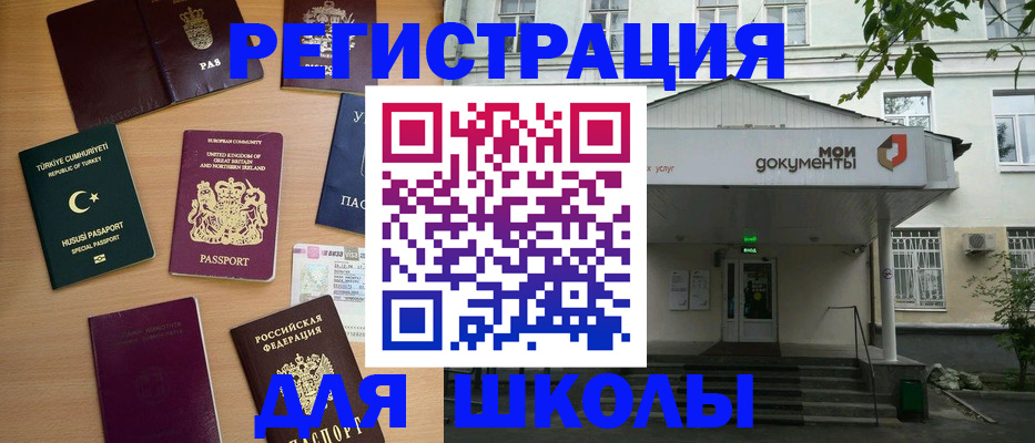 купить прописку в Ульяновской области