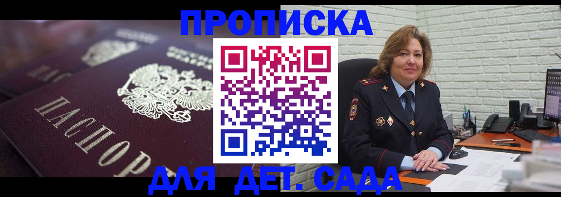 временная регистрация недорого в Ульяновской области