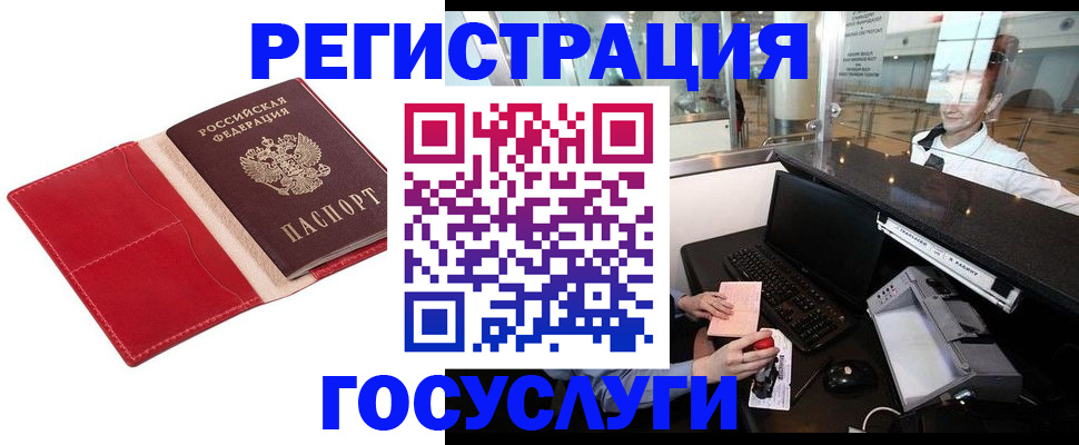временная регистрация надежно в Ульяновской области