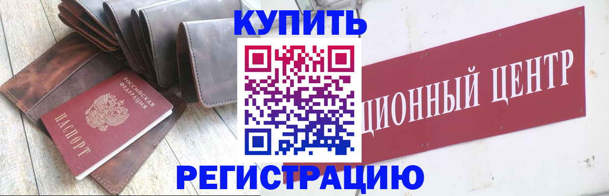 прописка для кредита в Ульяновской области